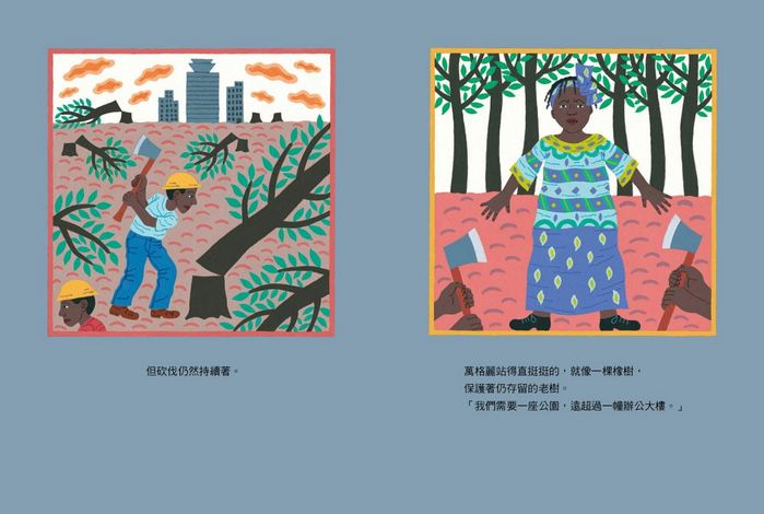 和平樹──一則來自非洲的真實故事(二版)